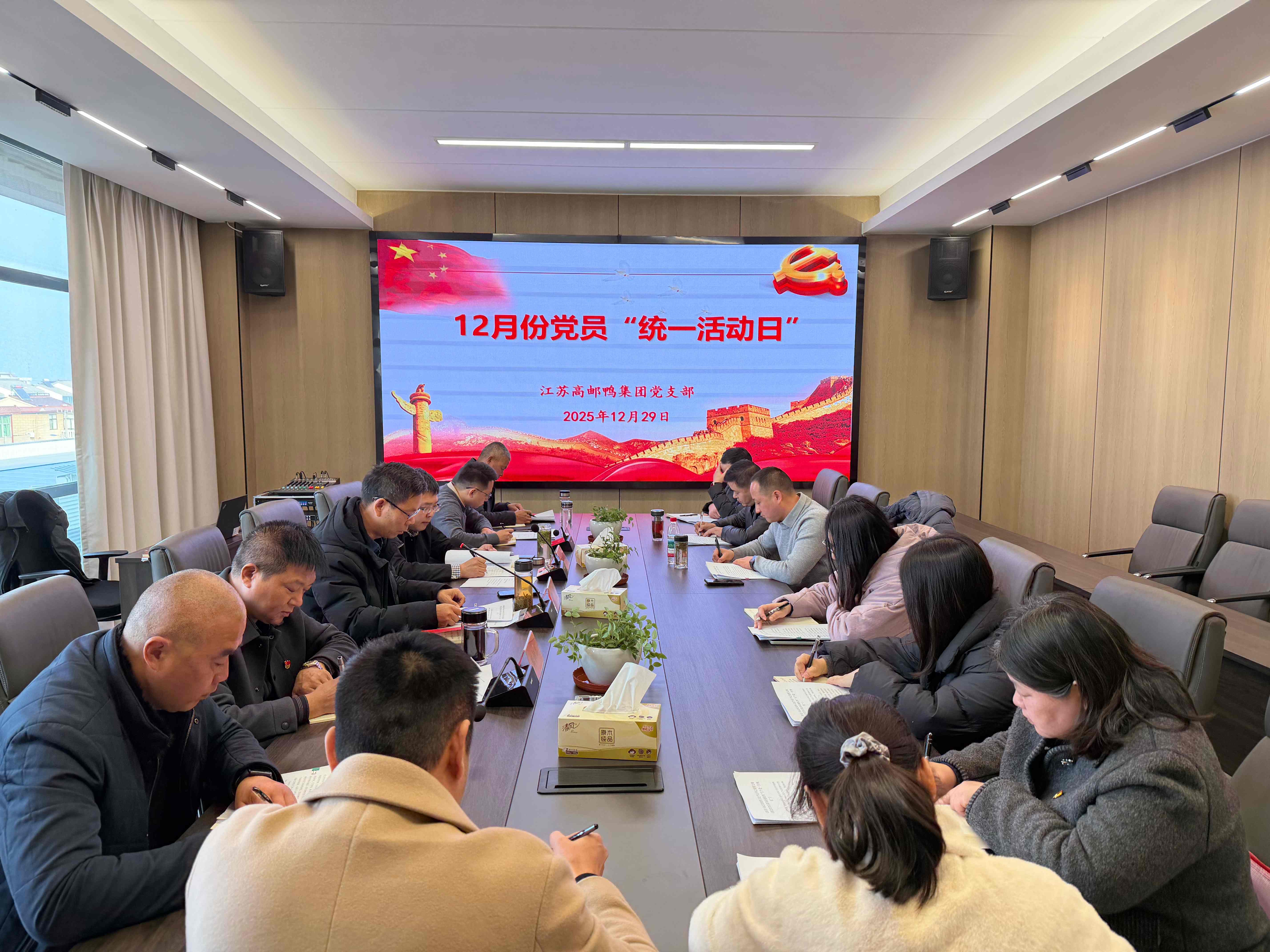 高郵鴨集團(tuán)黨支部開展12月份“統(tǒng)一